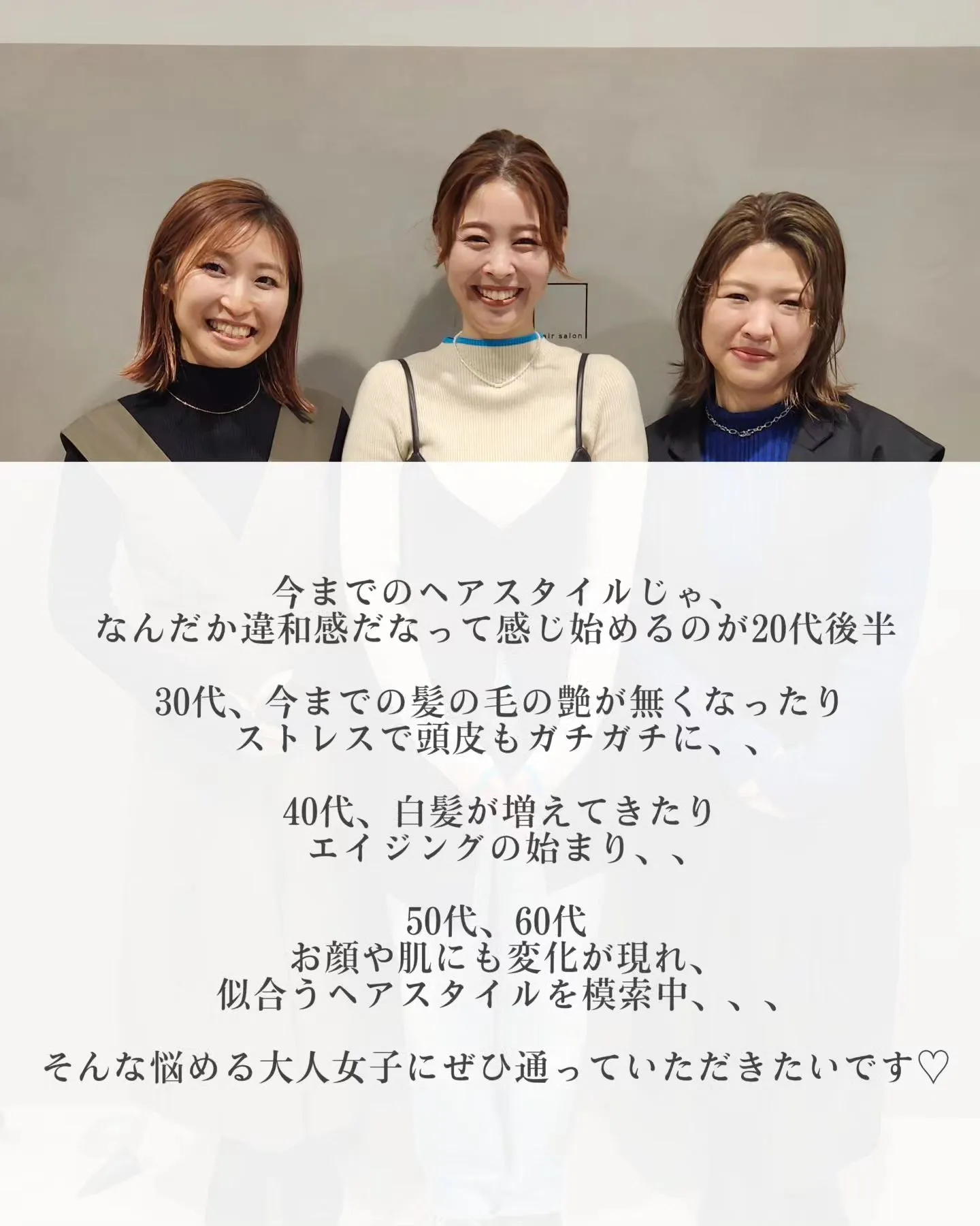 hair salon ONは女性スタイリストのみ💁‍♀️